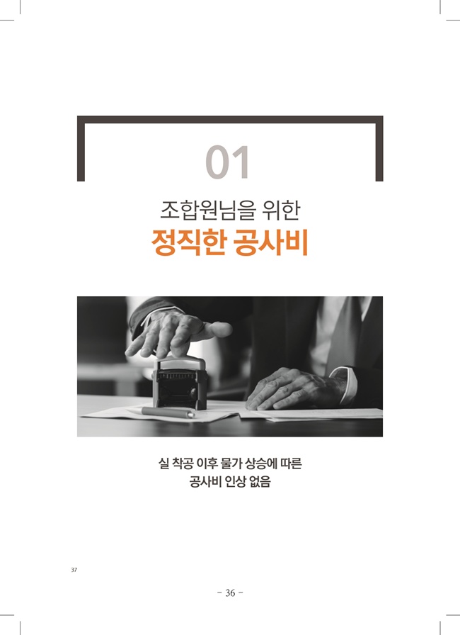 2020년 4월 임시총회책자(완)38.jpg